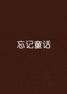 勇者机器人中文版